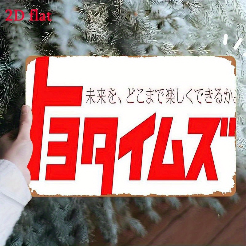 Futuristic Red Metal Sign - 